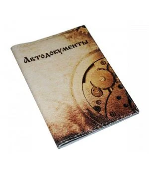 Обложка на автодокументы кожа -Шестеренки-