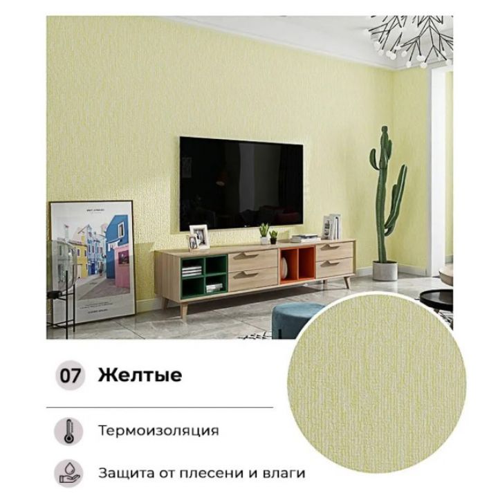 Самоклеючі шпалери жовті 2800х500х3мм
