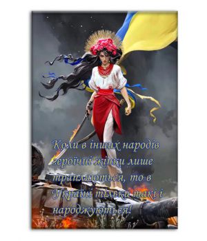 30х45 см, Патріотична інтер'єрна картина на полотні Жінка Україна