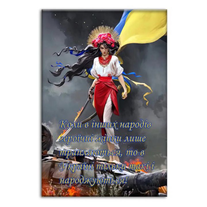 30х45 см, Патріотична інтер'єрна картина на полотні Жінка Україна