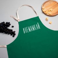 Фартух #немамкай, Малахіт