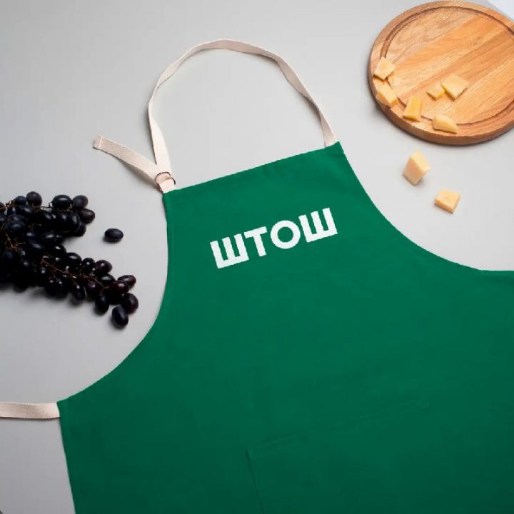 Фартух ШТОШ, Малахіт