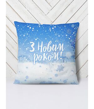 Подушка З Новим роком зима