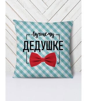 Подушка Краще дідусеві краватка-метелик