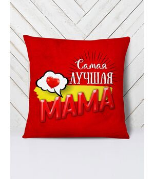 Подушка Мама серце