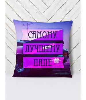 Подушка Татові автомобіль