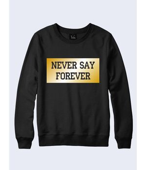 Світшот Never say forever напис