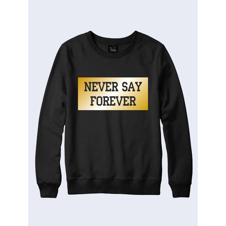 Чоловічий Світшот Never say forever напис
