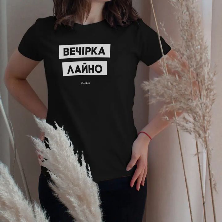 Жіноча футболка Вечірка лайно чорна