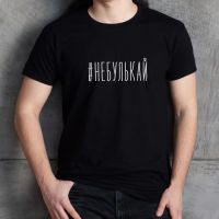 Футболка небулькай чоловіча, Чорний