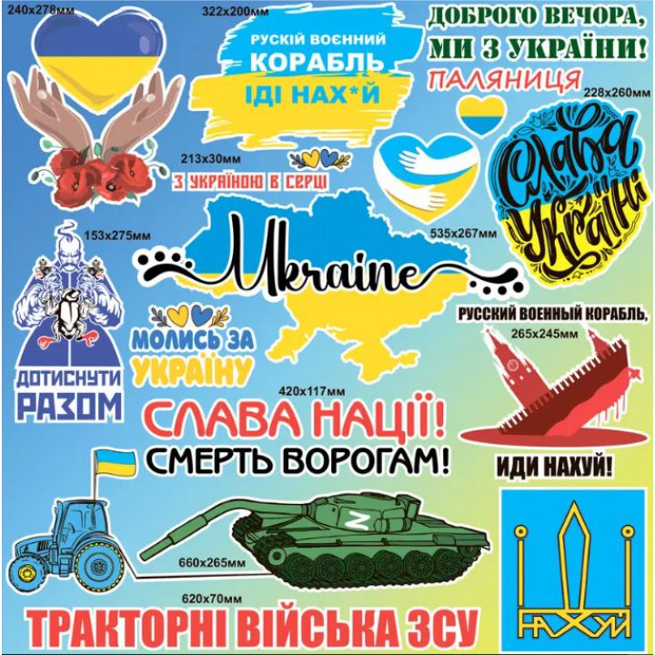 Интерьерная виниловая наклейка 90х90 см, Набор наклеек №5, Русский военный корабль