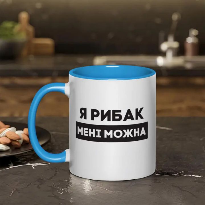 Чашка Я рибак мені можна, блакитна, 330 мл