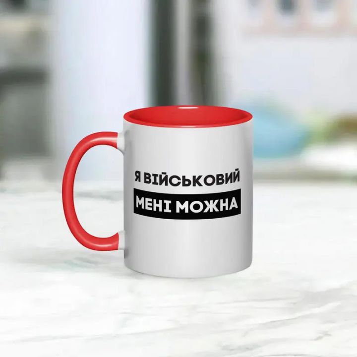 Чашка Я військовий мені можна, червона, 330 мл