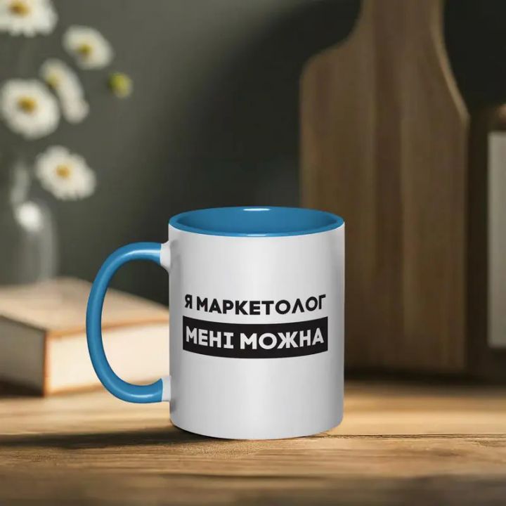 Чашка Я маркетолог мені можна, блакитна, 330 мл