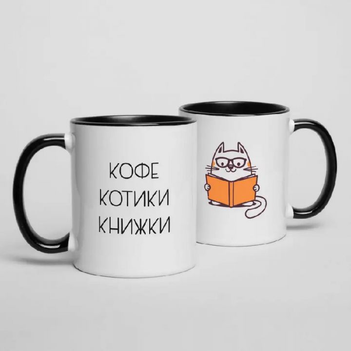 Чашка Кофе, котики, книжки, чорна, 330 мл