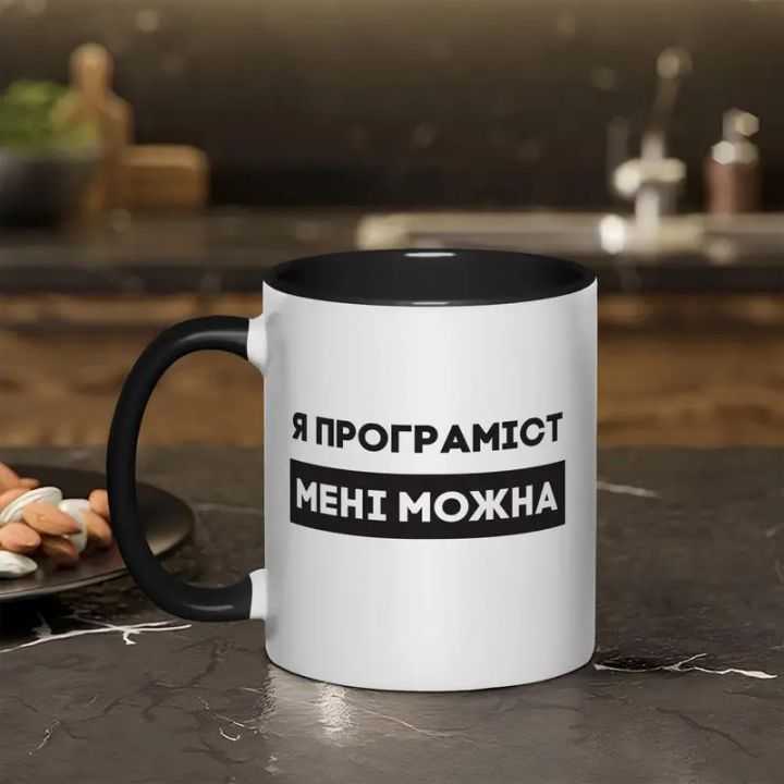 Чашка Я програміст мені можна, чорна, 330 мл