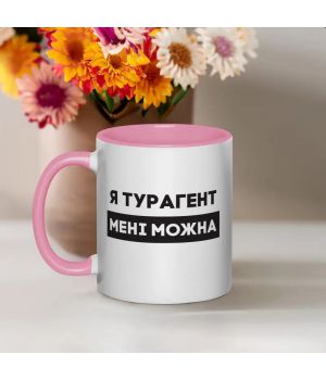 Чашка Я турагент мені можна, рожева, 330 мл