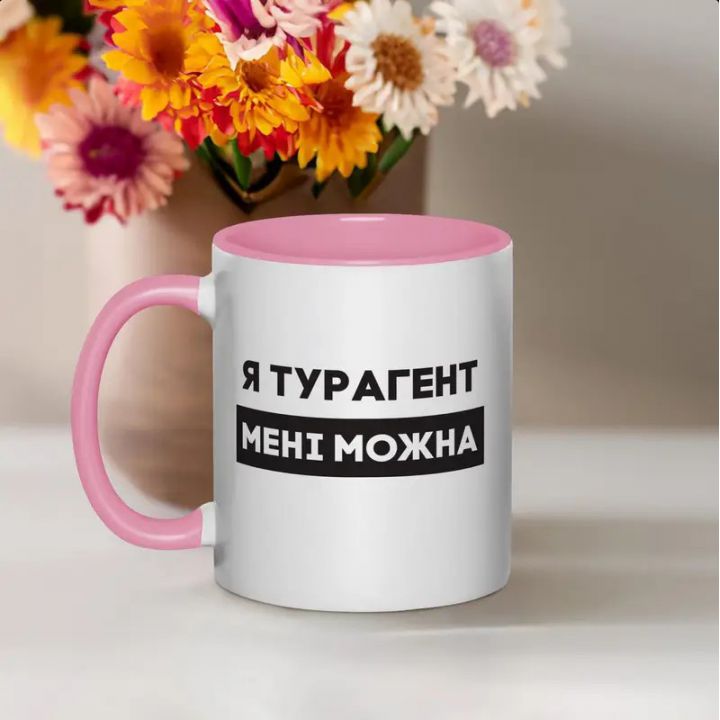 Чашка Я турагент мені можна, рожева, 330 мл