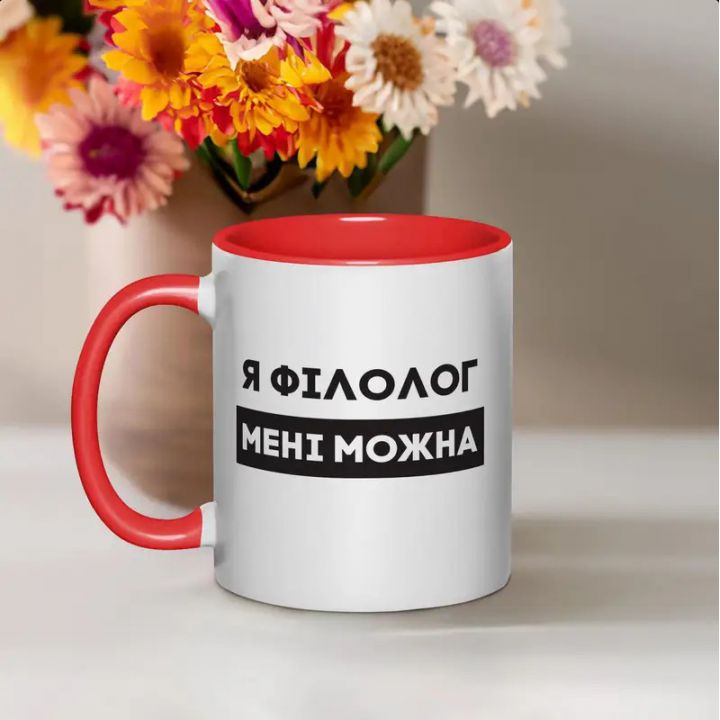 Чашка Я філолог мені можна, червона, 330 мл