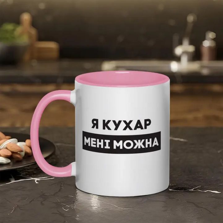 Чашка Я кухар мені можна, рожева, 330 мл