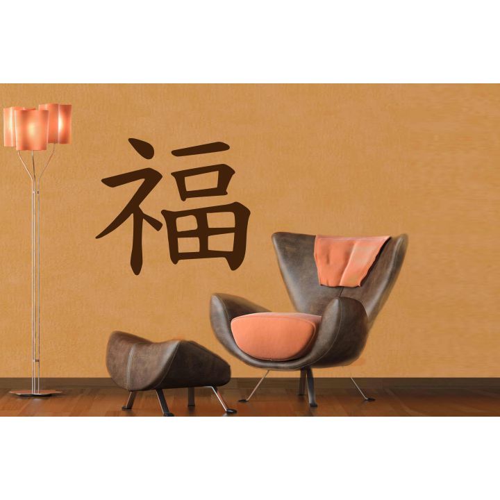 Виниловая наклейка Иероглиф "Счастье"