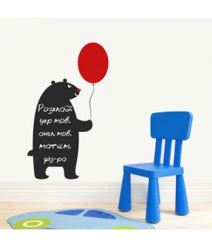 Інтер'єрна наклейка "Ведмедик з кулькою"