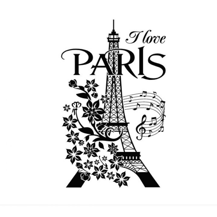 Интерьерная наклейка Париж, я тебя люблю