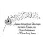 Інтер'єрна наклейка-стікер на стіну, скло Музика - душа світу