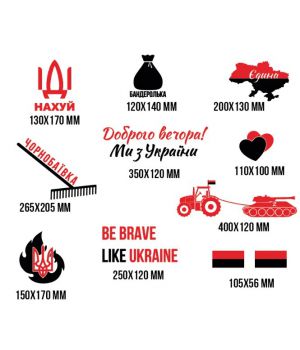 Декоративна інтер'єрна наклейка самоклейка Чорно-баївка