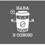 51x65 см Кава Красива вінілова наклейка інтер'єрна на стіну, на плитку