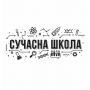 150x62 см Сучасна школа Красива вінілова наклейка інтер'єрна на стіну, на плитку