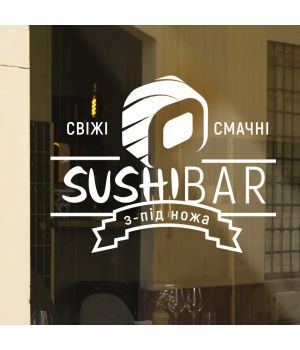 50х40 см Sushi bar Наклейка декоративная интерьерная для стен