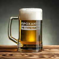 Классный пивной стакан кружка для пива с рисунком на подарок 86741