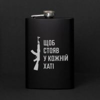 Подарочная сувенирная фляга для алкоголя карманная 87156