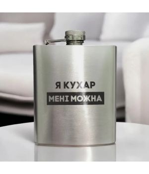 Подарочная сувенирная фляга для алкоголя карманная 87197