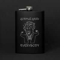 Подарочная сувенирная фляга для алкоголя карманная 87159