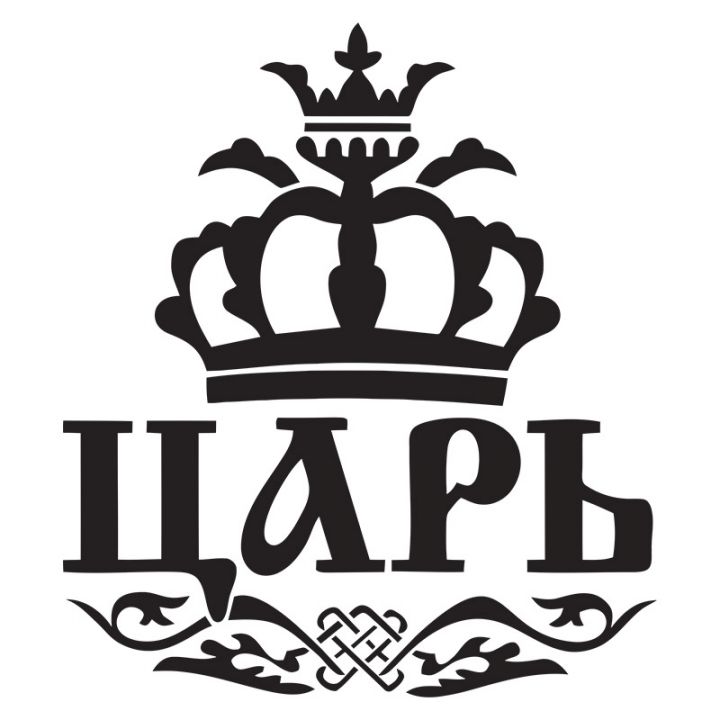 Наклейка на авто Корона Царь