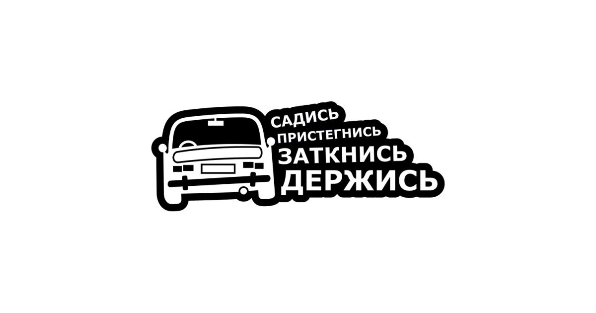 Наклейки На Авто Челябинск Интернет Магазин