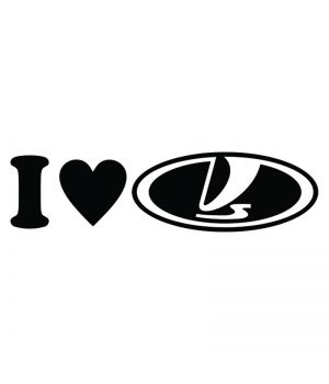 Наклейка на авто - I Love Lada, 15 см, Черная