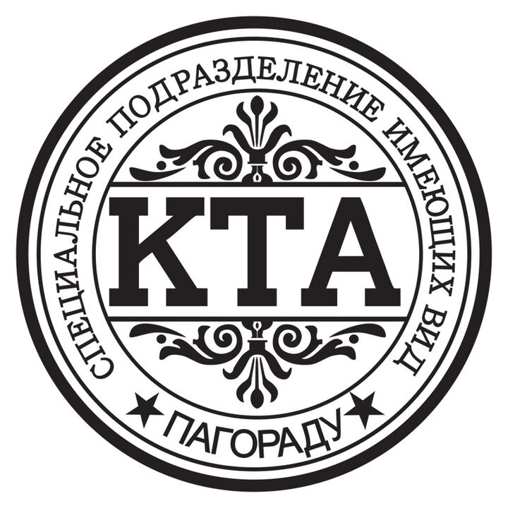 Наклейка на авто - КТА v3