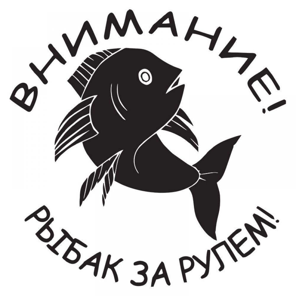 Душа поет когда клюет картинки