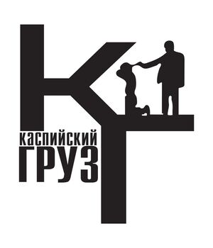Наклейка на авто - Каспійський Вантаж v4, без фону