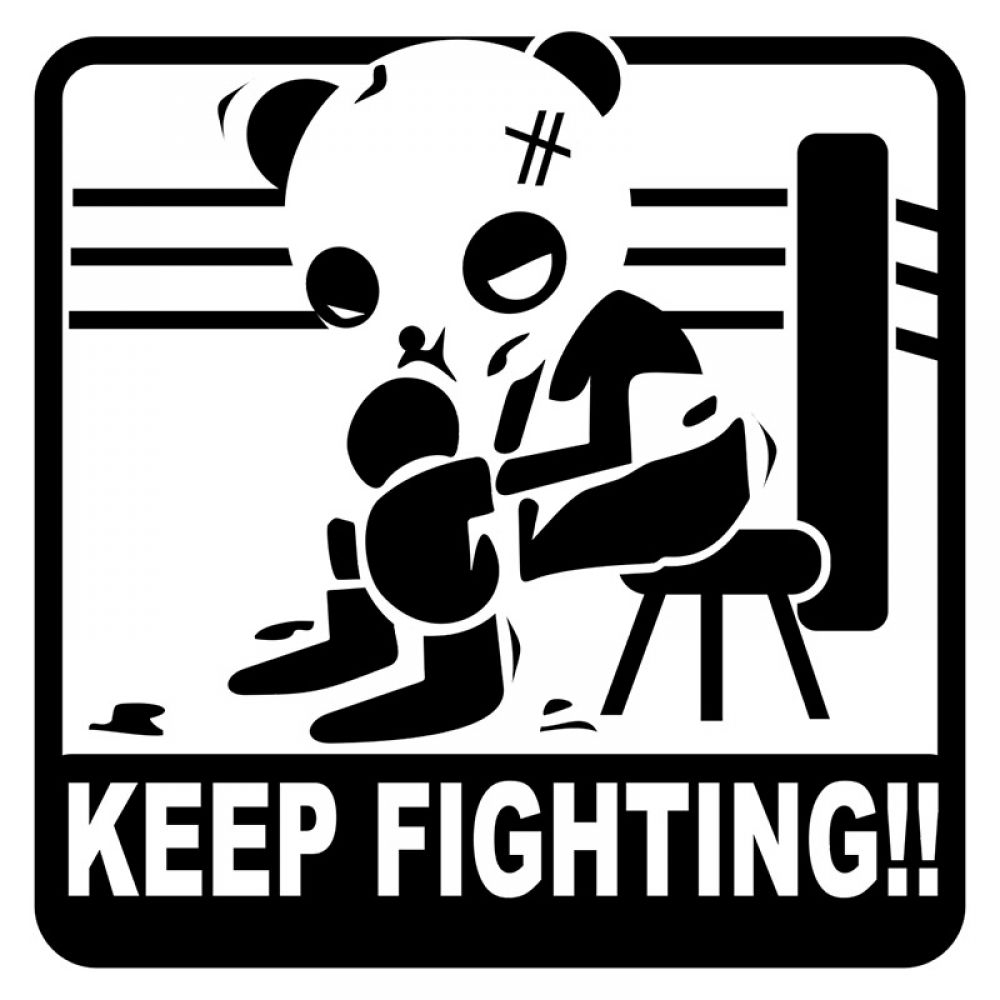 Keep fighting. Fighting стикер. Стикер Fight.