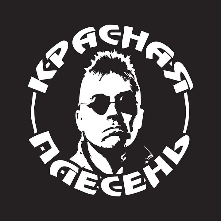 Наклейка на авто - Красная Плесень