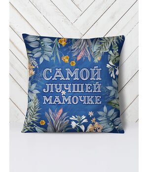 Подушка Кращій мамі