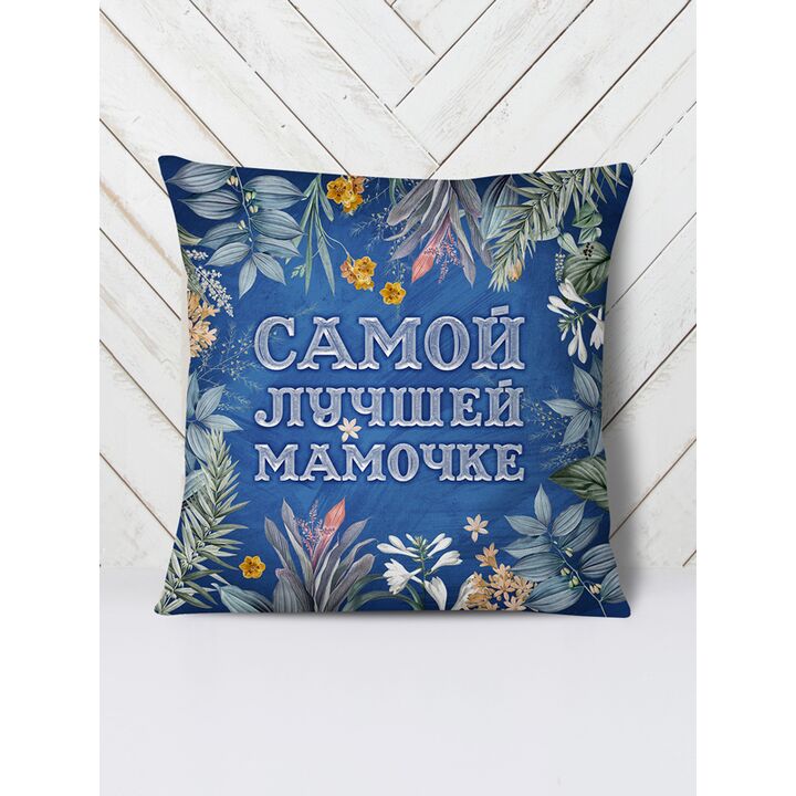 Подушка Лучшей маме