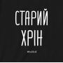 Подарочный модный эко шоппер сумка с надписями из ткани 87228